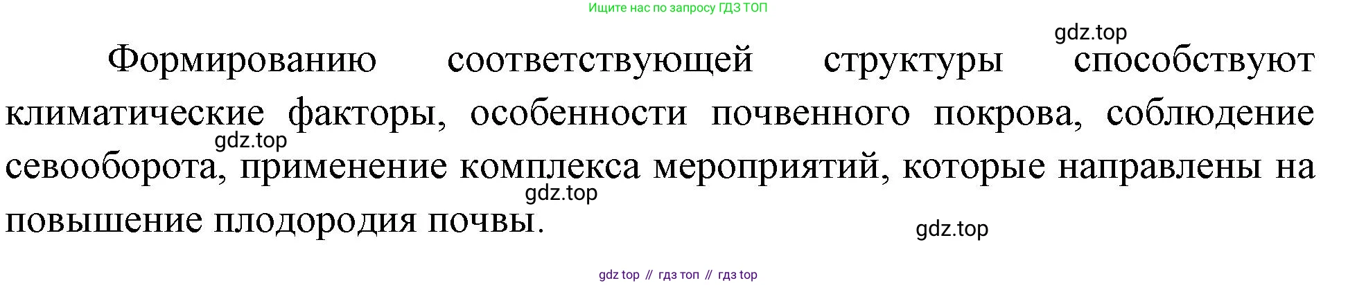 ГДЗ География, 9 класс Учебник, авторы: Таможняя Елена Александровна, Толкунова Светлана Геннадьевна, издательство Просвещение, Москва, 2022, страница 67, номер 1, Решение (продолжение 2)