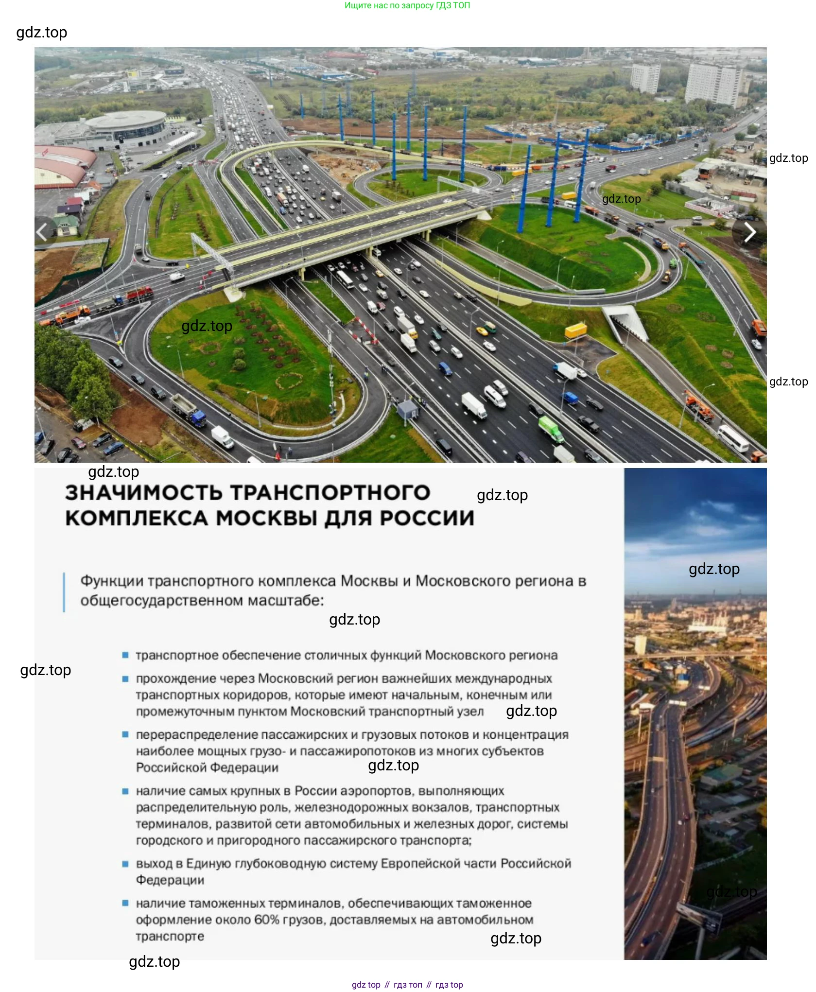 ГДЗ География, 9 класс Учебник, авторы: Таможняя Елена Александровна, Толкунова Светлана Геннадьевна, издательство Просвещение, Москва, 2022, страница 79, Решение (продолжение 3)