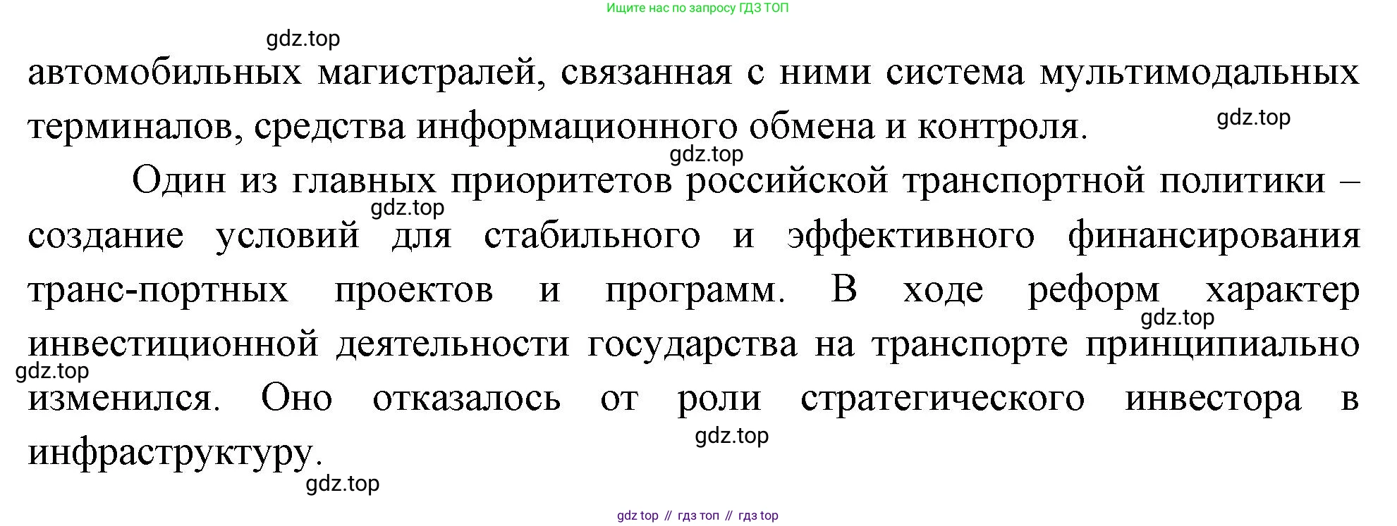 ГДЗ География, 9 класс Учебник, авторы: Таможняя Елена Александровна, Толкунова Светлана Геннадьевна, издательство Просвещение, Москва, 2022, страница 85, номер 4, Решение (продолжение 2)