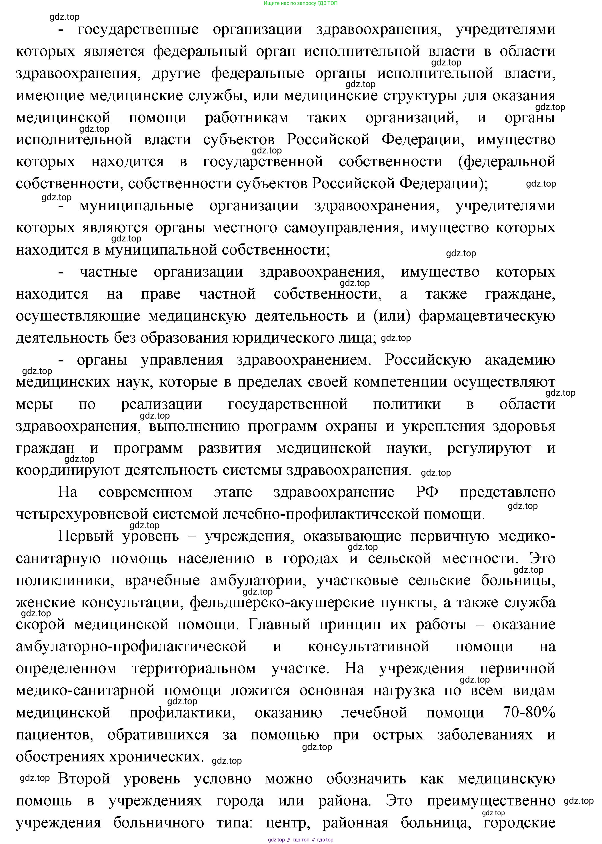 ГДЗ География, 9 класс Учебник, авторы: Таможняя Елена Александровна, Толкунова Светлана Геннадьевна, издательство Просвещение, Москва, 2022, страница 91, номер 4, Решение (продолжение 2)