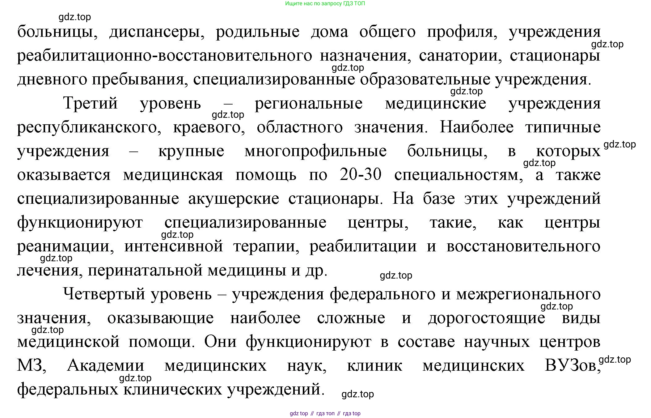 ГДЗ География, 9 класс Учебник, авторы: Таможняя Елена Александровна, Толкунова Светлана Геннадьевна, издательство Просвещение, Москва, 2022, страница 91, номер 4, Решение (продолжение 3)