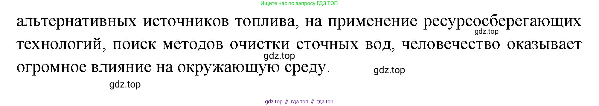 ГДЗ География, 9 класс Учебник, авторы: Таможняя Елена Александровна, Толкунова Светлана Геннадьевна, издательство Просвещение, Москва, 2022, страница 93, номер 4, Решение (продолжение 2)