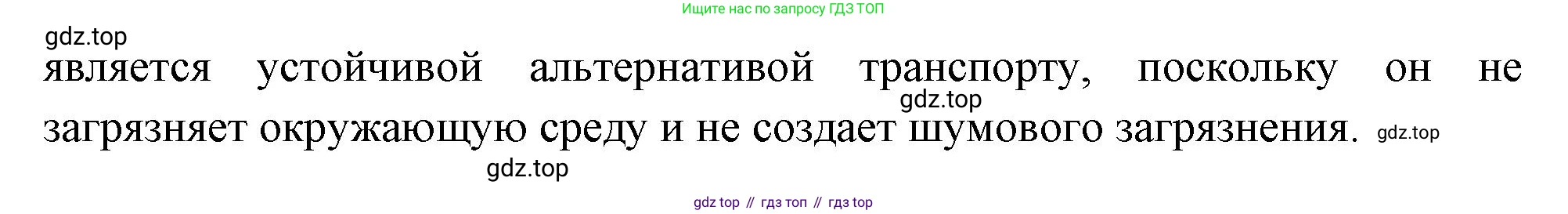 ГДЗ География, 9 класс Учебник, авторы: Таможняя Елена Александровна, Толкунова Светлана Геннадьевна, издательство Просвещение, Москва, 2022, страница 93, номер 6, Решение (продолжение 3)