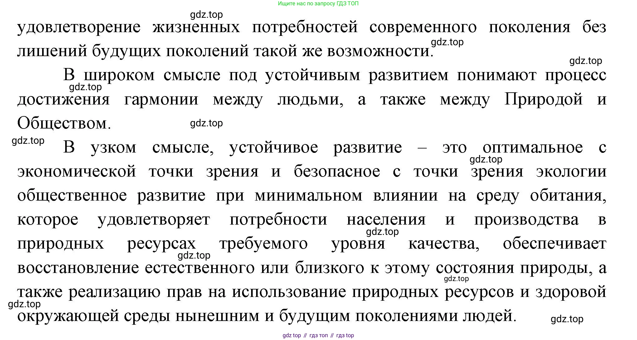 ГДЗ География, 9 класс Учебник, авторы: Таможняя Елена Александровна, Толкунова Светлана Геннадьевна, издательство Просвещение, Москва, 2022, страница 94, номер 10, Решение (продолжение 2)