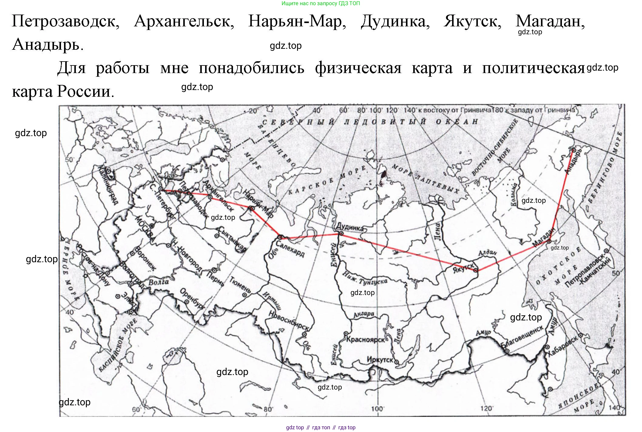 ГДЗ География, 9 класс Учебник, авторы: Таможняя Елена Александровна, Толкунова Светлана Геннадьевна, издательство Просвещение, Москва, 2022, страница 94, Решение (продолжение 3)