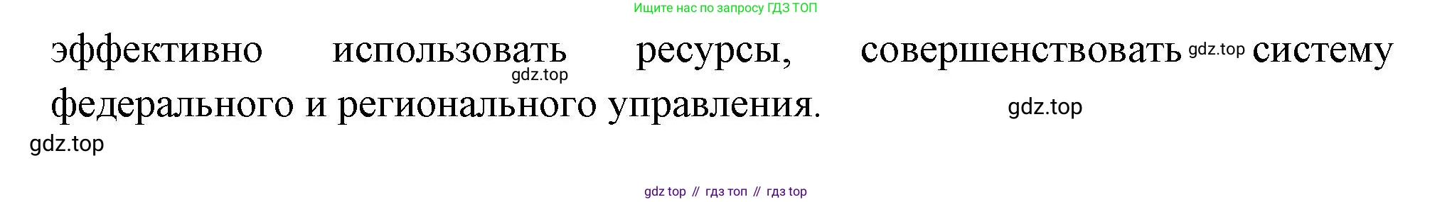 ГДЗ География, 9 класс Учебник, авторы: Таможняя Елена Александровна, Толкунова Светлана Геннадьевна, издательство Просвещение, Москва, 2022, страница 99, номер 2, Решение (продолжение 2)