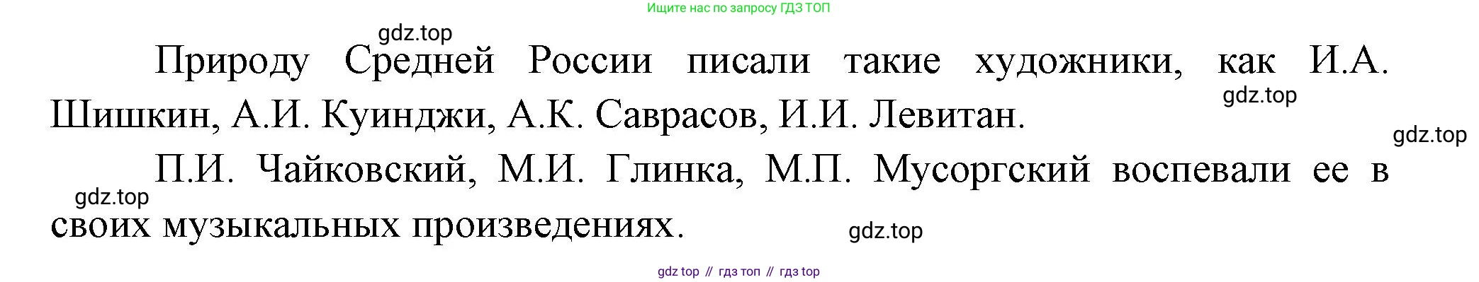 ГДЗ География, 9 класс Учебник, авторы: Таможняя Елена Александровна, Толкунова Светлана Геннадьевна, издательство Просвещение, Москва, 2022, страница 101, номер 3, Решение (продолжение 2)