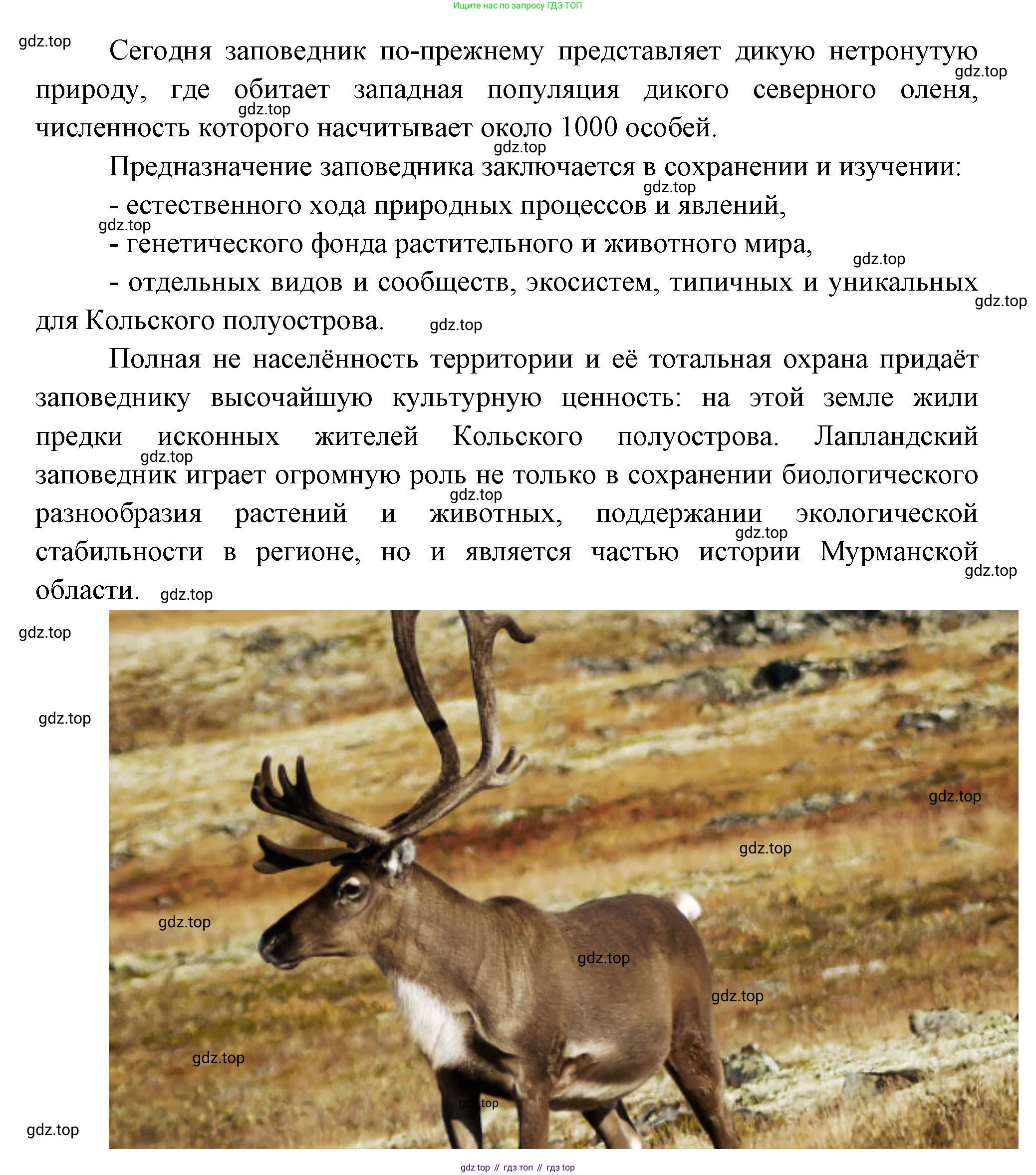 ГДЗ География, 9 класс Учебник, авторы: Таможняя Елена Александровна, Толкунова Светлана Геннадьевна, издательство Просвещение, Москва, 2022, страница 105, номер 5, Решение (продолжение 2)