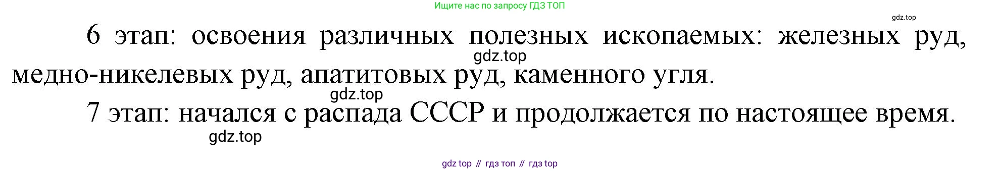 ГДЗ География, 9 класс Учебник, авторы: Таможняя Елена Александровна, Толкунова Светлана Геннадьевна, издательство Просвещение, Москва, 2022, страница 107, номер 1, Решение (продолжение 2)