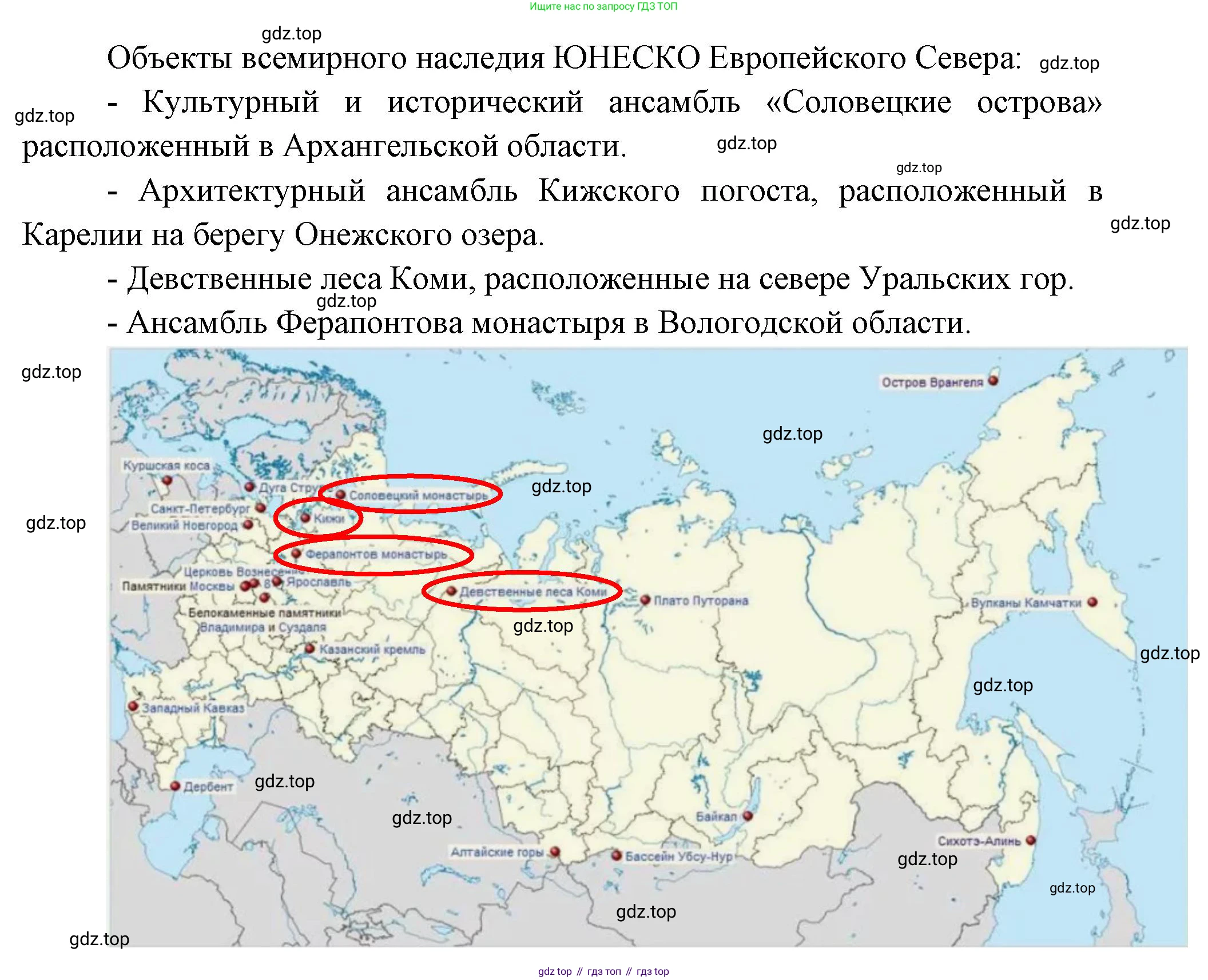 ГДЗ География, 9 класс Учебник, авторы: Таможняя Елена Александровна, Толкунова Светлана Геннадьевна, издательство Просвещение, Москва, 2022, страница 107, номер 3, Решение (продолжение 2)