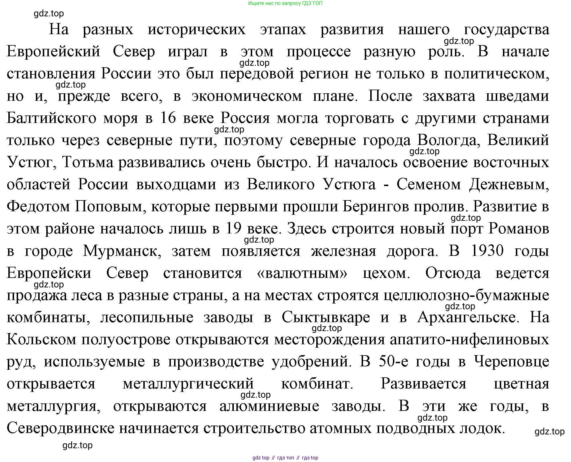 ГДЗ География, 9 класс Учебник, авторы: Таможняя Елена Александровна, Толкунова Светлана Геннадьевна, издательство Просвещение, Москва, 2022, страница 111, номер 2, Решение (продолжение 2)