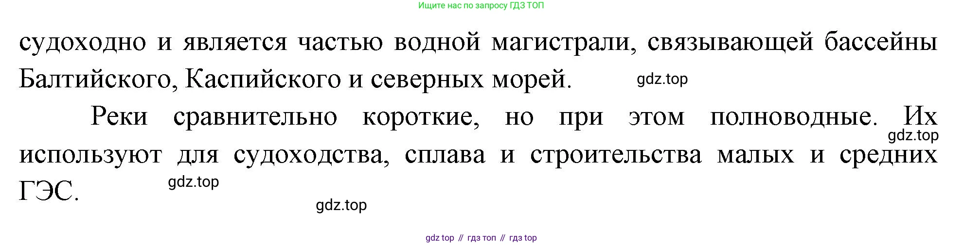 ГДЗ География, 9 класс Учебник, авторы: Таможняя Елена Александровна, Толкунова Светлана Геннадьевна, издательство Просвещение, Москва, 2022, страница 115, номер 4, Решение (продолжение 2)