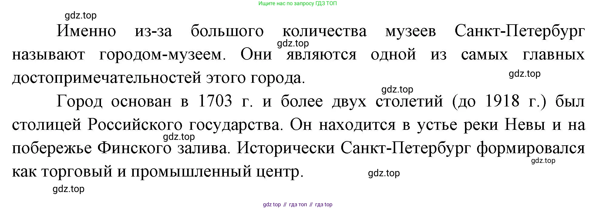ГДЗ География, 9 класс Учебник, авторы: Таможняя Елена Александровна, Толкунова Светлана Геннадьевна, издательство Просвещение, Москва, 2022, страница 119, номер 3, Решение (продолжение 2)