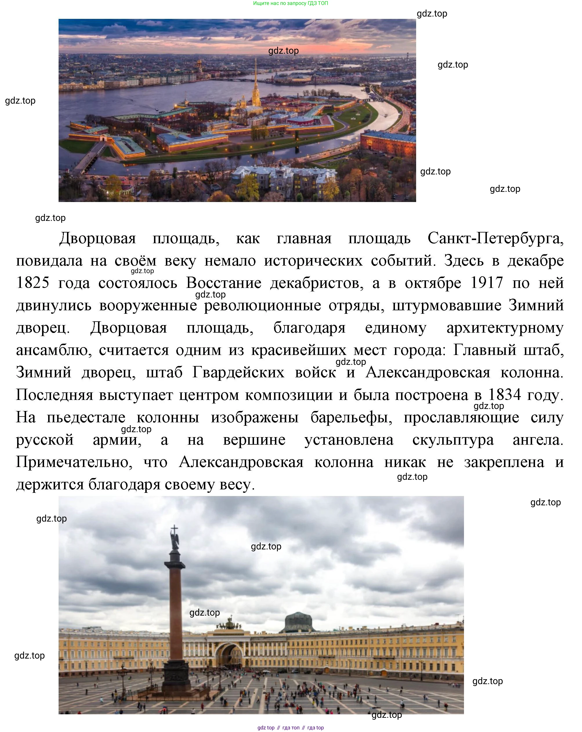 ГДЗ География, 9 класс Учебник, авторы: Таможняя Елена Александровна, Толкунова Светлана Геннадьевна, издательство Просвещение, Москва, 2022, страница 123, номер 4, Решение (продолжение 2)