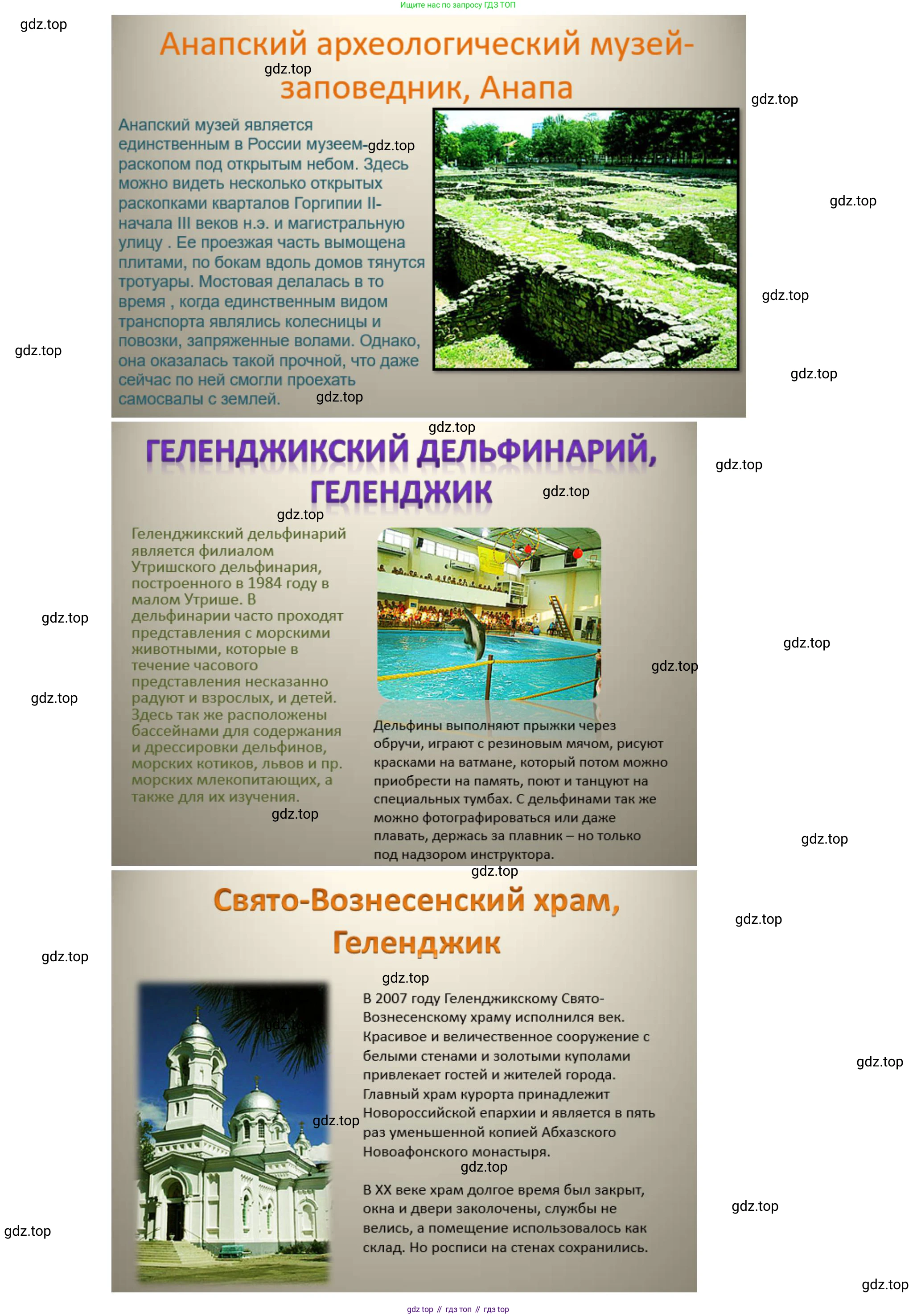 ГДЗ География, 9 класс Учебник, авторы: Таможняя Елена Александровна, Толкунова Светлана Геннадьевна, издательство Просвещение, Москва, 2022, страница 145, номер 7, Решение (продолжение 2)