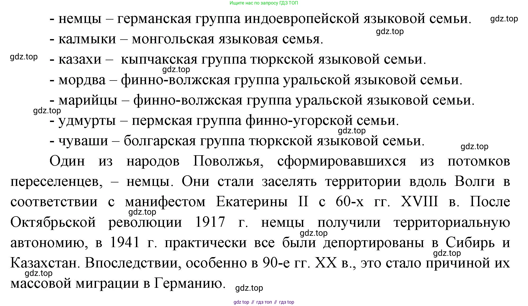 ГДЗ География, 9 класс Учебник, авторы: Таможняя Елена Александровна, Толкунова Светлана Геннадьевна, издательство Просвещение, Москва, 2022, страница 155, номер 2, Решение (продолжение 2)
