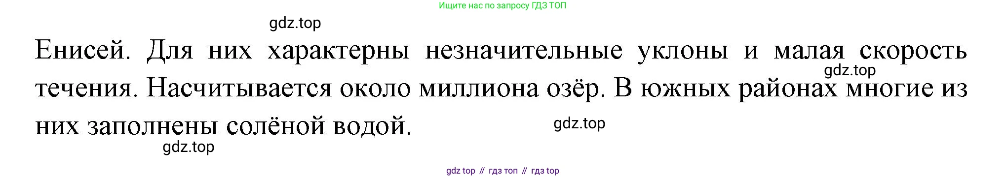 ГДЗ География, 9 класс Учебник, авторы: Таможняя Елена Александровна, Толкунова Светлана Геннадьевна, издательство Просвещение, Москва, 2022, страница 187, номер 3, Решение (продолжение 2)