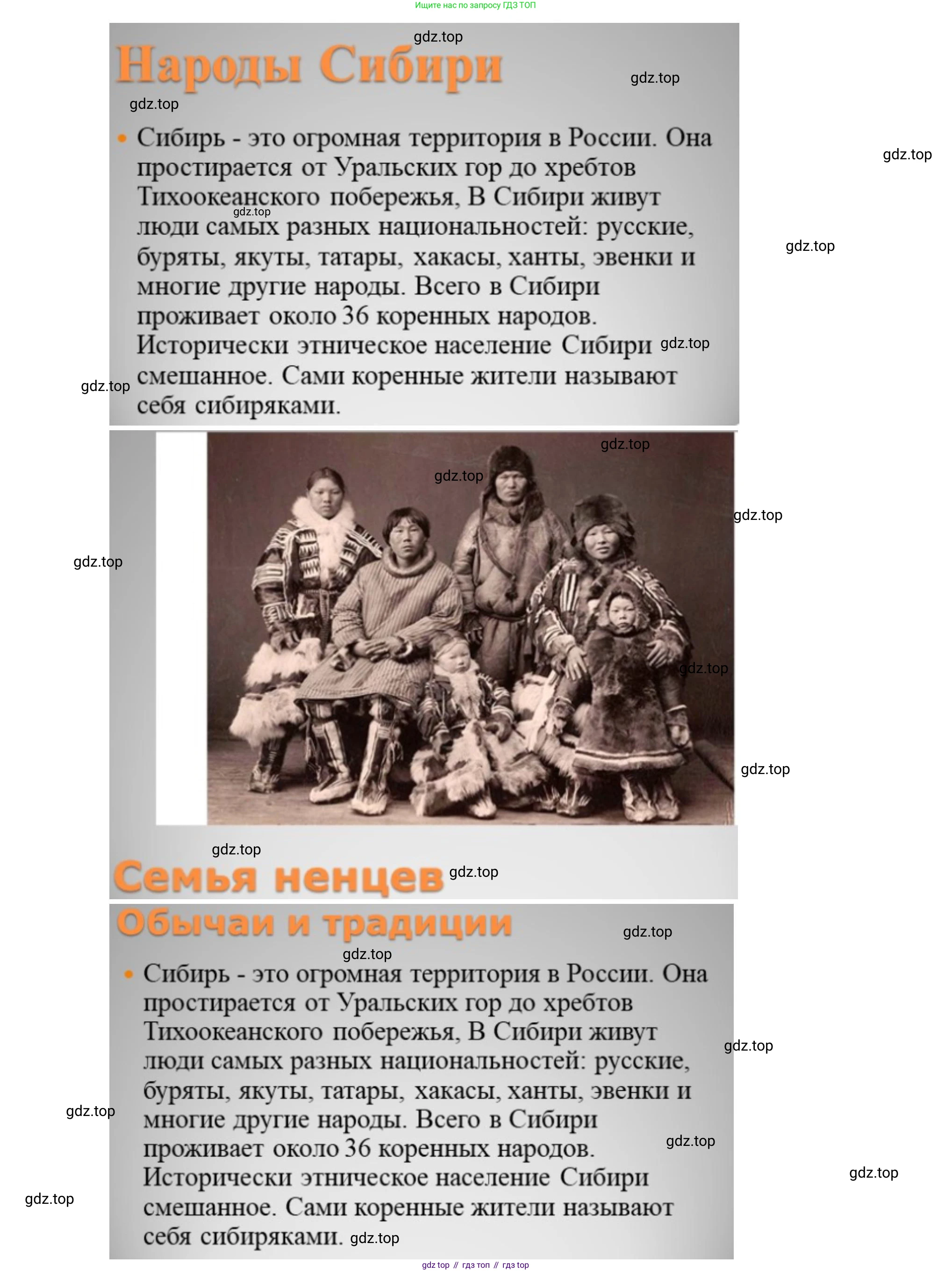 ГДЗ География, 9 класс Учебник, авторы: Таможняя Елена Александровна, Толкунова Светлана Геннадьевна, издательство Просвещение, Москва, 2022, страница 191, Решение (продолжение 2)