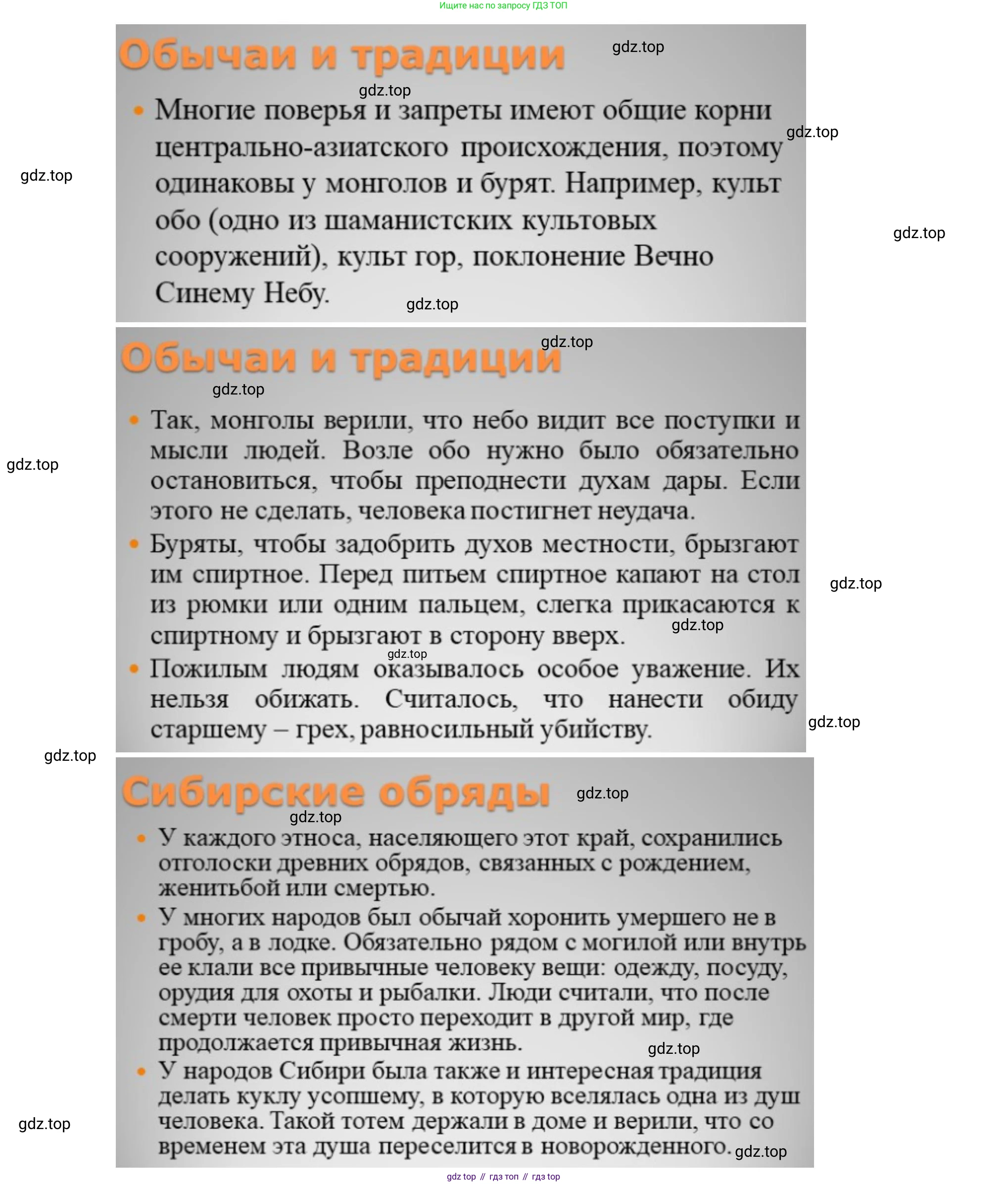 ГДЗ География, 9 класс Учебник, авторы: Таможняя Елена Александровна, Толкунова Светлана Геннадьевна, издательство Просвещение, Москва, 2022, страница 191, Решение (продолжение 3)