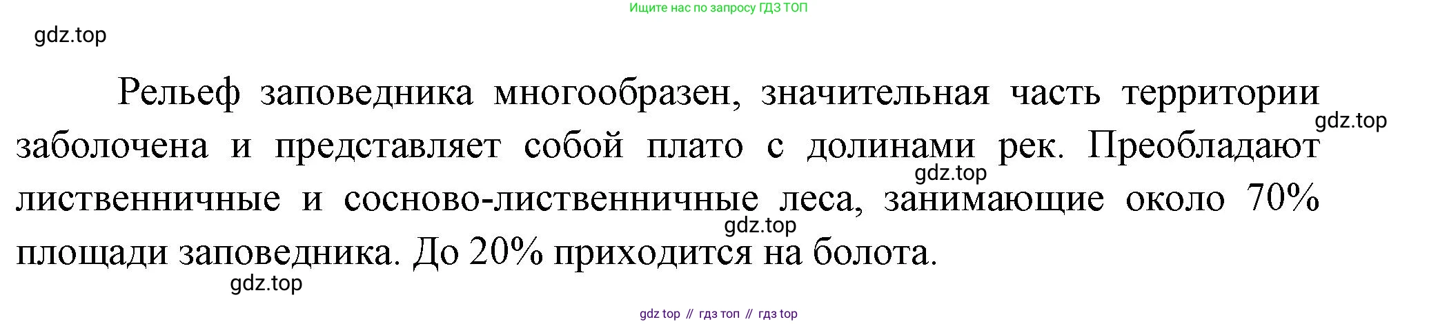 ГДЗ География, 9 класс Учебник, авторы: Таможняя Елена Александровна, Толкунова Светлана Геннадьевна, издательство Просвещение, Москва, 2022, страница 203, номер 5, Решение (продолжение 3)