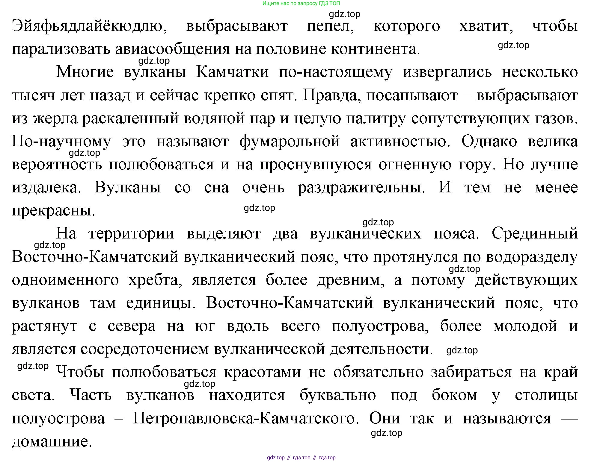 ГДЗ География, 9 класс Учебник, авторы: Таможняя Елена Александровна, Толкунова Светлана Геннадьевна, издательство Просвещение, Москва, 2022, страница 217, номер 5, Решение (продолжение 2)