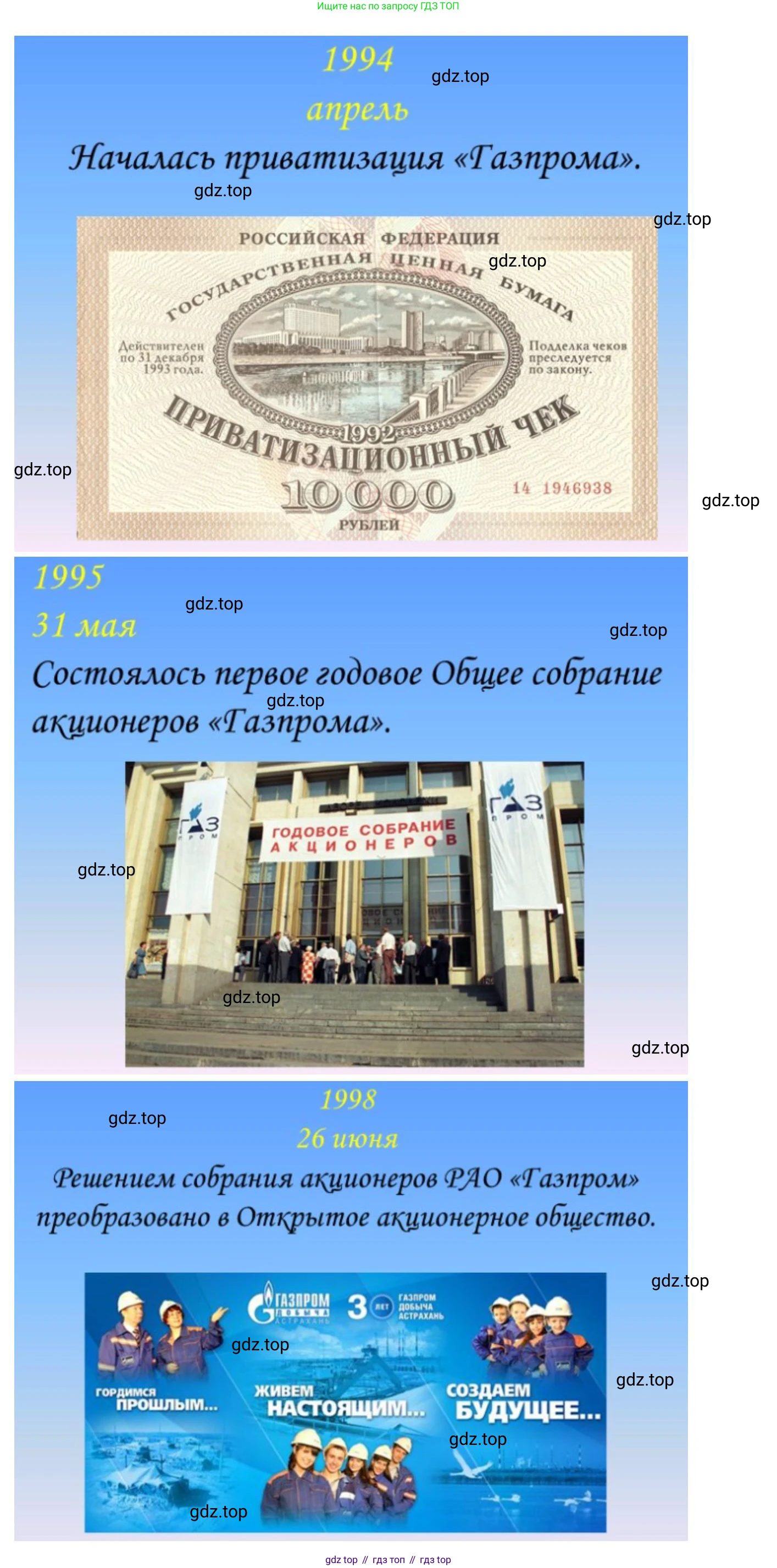 ГДЗ География, 9 класс Учебник, авторы: Таможняя Елена Александровна, Толкунова Светлана Геннадьевна, издательство Просвещение, Москва, 2022, страница 235, Решение (продолжение 3)