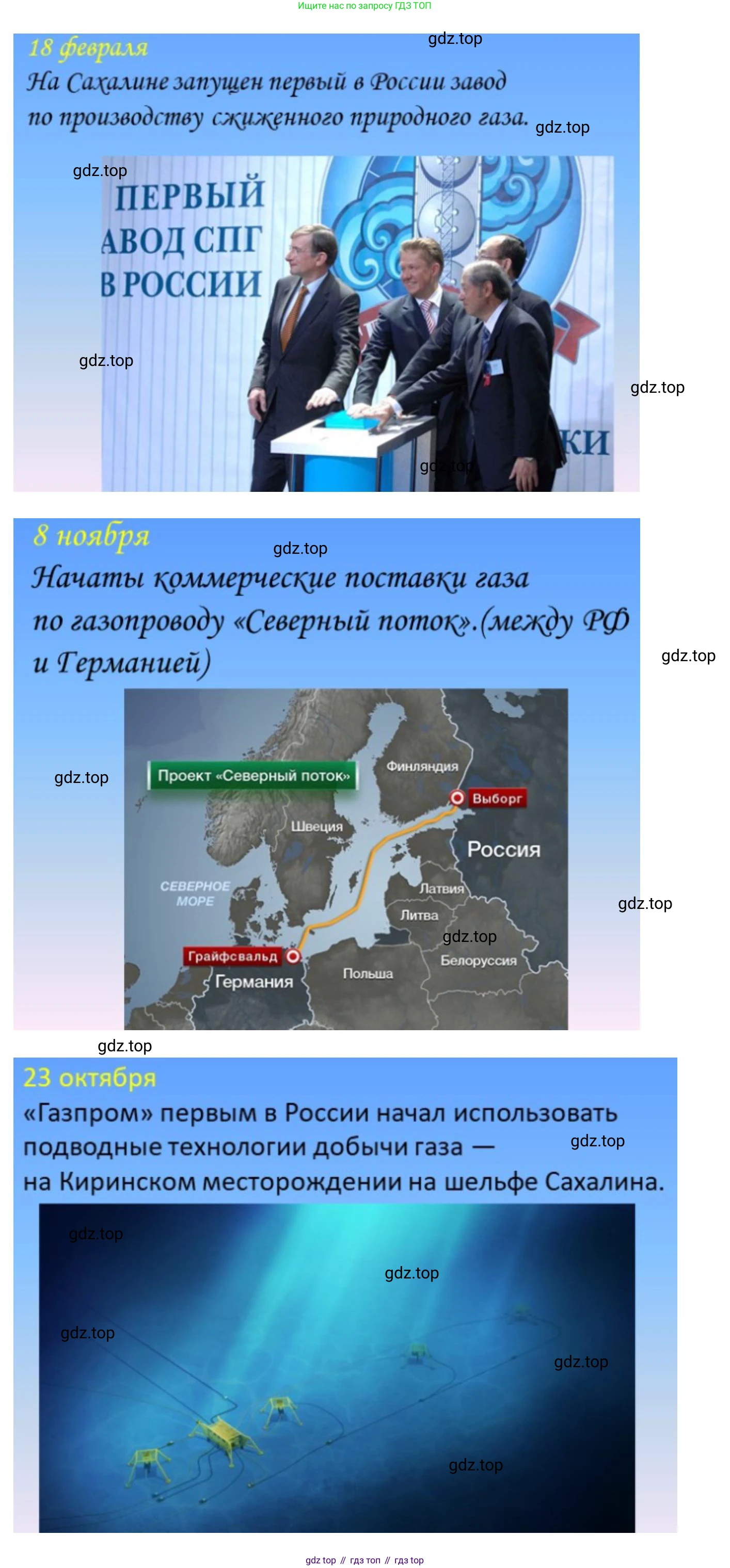 ГДЗ География, 9 класс Учебник, авторы: Таможняя Елена Александровна, Толкунова Светлана Геннадьевна, издательство Просвещение, Москва, 2022, страница 235, Решение (продолжение 5)