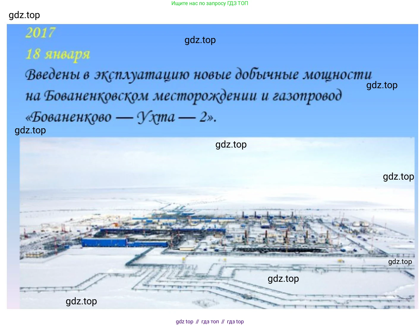 ГДЗ География, 9 класс Учебник, авторы: Таможняя Елена Александровна, Толкунова Светлана Геннадьевна, издательство Просвещение, Москва, 2022, страница 235, Решение (продолжение 7)
