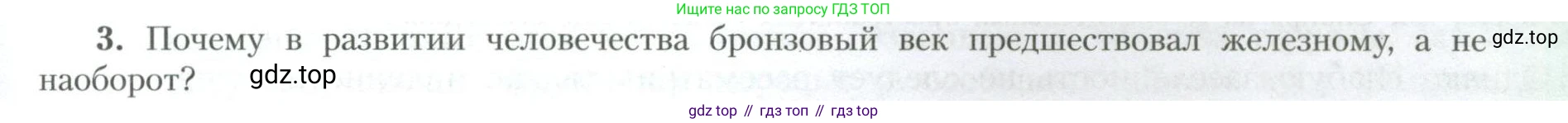 География, 10 класс Учебник, авторы: Гладкий Юрий Никифорович, Николина Вера Викторовна, издательство Просвещение, Москва, 2019, жёлтого цвета, страница 9, номер 3, Условие