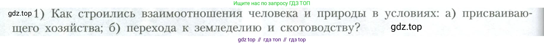 География, 10 класс Учебник, авторы: Гладкий Юрий Никифорович, Николина Вера Викторовна, издательство Просвещение, Москва, 2019, жёлтого цвета, страница 52, номер 1, Условие