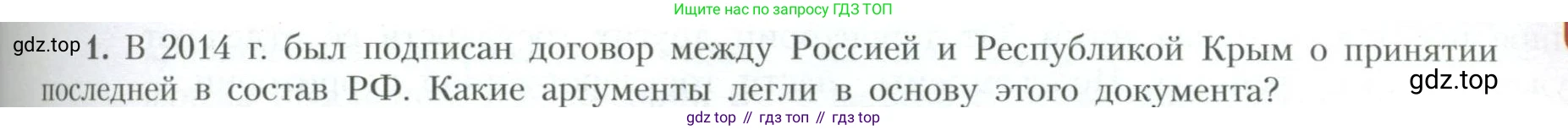 География, 10 класс Учебник, авторы: Гладкий Юрий Никифорович, Николина Вера Викторовна, издательство Просвещение, Москва, 2019, жёлтого цвета, страница 67, номер 1, Условие