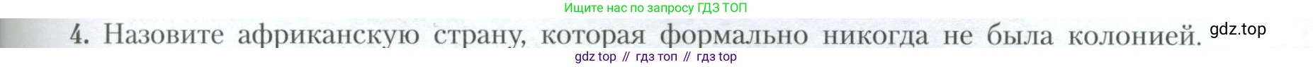 География, 10 класс Учебник, авторы: Гладкий Юрий Никифорович, Николина Вера Викторовна, издательство Просвещение, Москва, 2019, жёлтого цвета, страница 67, номер 4, Условие