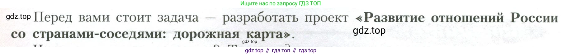 География, 10 класс Учебник, авторы: Гладкий Юрий Никифорович, Николина Вера Викторовна, издательство Просвещение, Москва, 2019, жёлтого цвета, страница 80, Условие