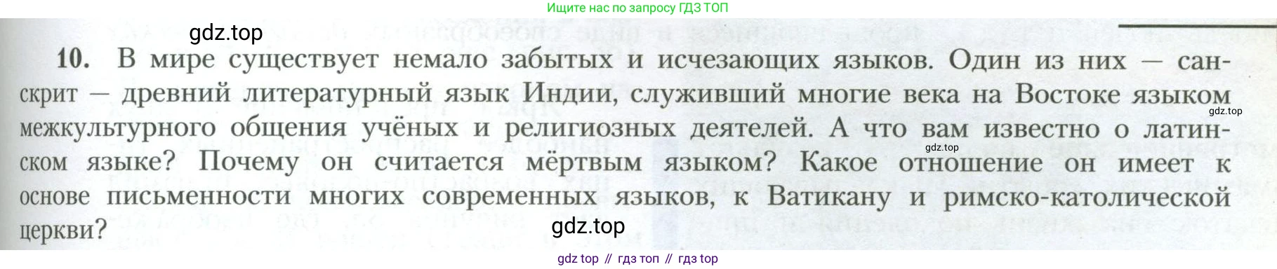 География, 10 класс Учебник, авторы: Гладкий Юрий Никифорович, Николина Вера Викторовна, издательство Просвещение, Москва, 2019, жёлтого цвета, страница 105, номер 10, Условие
