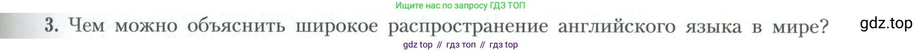 География, 10 класс Учебник, авторы: Гладкий Юрий Никифорович, Николина Вера Викторовна, издательство Просвещение, Москва, 2019, жёлтого цвета, страница 105, номер 3, Условие