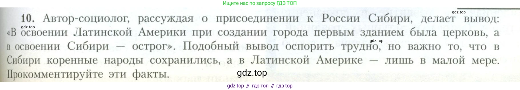 География, 10 класс Учебник, авторы: Гладкий Юрий Никифорович, Николина Вера Викторовна, издательство Просвещение, Москва, 2019, жёлтого цвета, страница 115, номер 10, Условие
