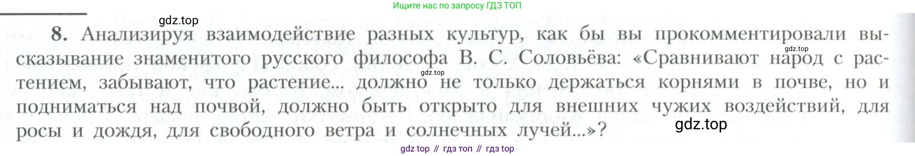 География, 10 класс Учебник, авторы: Гладкий Юрий Никифорович, Николина Вера Викторовна, издательство Просвещение, Москва, 2019, жёлтого цвета, страница 134, номер 8, Условие
