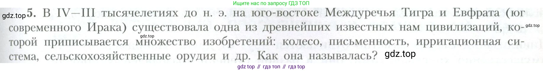 География, 10 класс Учебник, авторы: Гладкий Юрий Никифорович, Николина Вера Викторовна, издательство Просвещение, Москва, 2019, жёлтого цвета, страница 143, номер 5, Условие