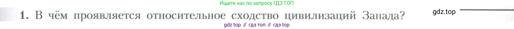 География, 10 класс Учебник, авторы: Гладкий Юрий Никифорович, Николина Вера Викторовна, издательство Просвещение, Москва, 2019, жёлтого цвета, страница 147, номер 1, Условие