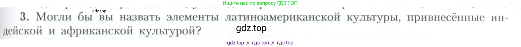 География, 10 класс Учебник, авторы: Гладкий Юрий Никифорович, Николина Вера Викторовна, издательство Просвещение, Москва, 2019, жёлтого цвета, страница 147, номер 3, Условие