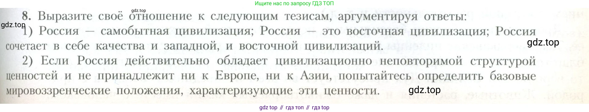География, 10 класс Учебник, авторы: Гладкий Юрий Никифорович, Николина Вера Викторовна, издательство Просвещение, Москва, 2019, жёлтого цвета, страница 147, номер 8, Условие