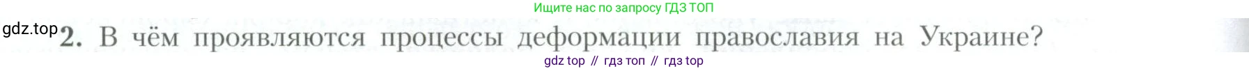 География, 10 класс Учебник, авторы: Гладкий Юрий Никифорович, Николина Вера Викторовна, издательство Просвещение, Москва, 2019, жёлтого цвета, страница 154, номер 2, Условие