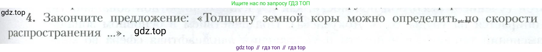География, 10 класс Учебник, авторы: Гладкий Юрий Никифорович, Николина Вера Викторовна, издательство Просвещение, Москва, 2019, жёлтого цвета, страница 243, номер 4, Условие