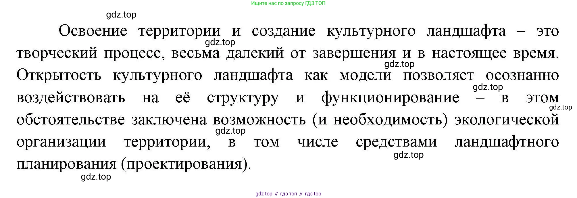 География, 10 класс Учебник, авторы: Гладкий Юрий Никифорович, Николина Вера Викторовна, издательство Просвещение, Москва, 2019, жёлтого цвета, страница 13, номер 8, Решение (продолжение 2)