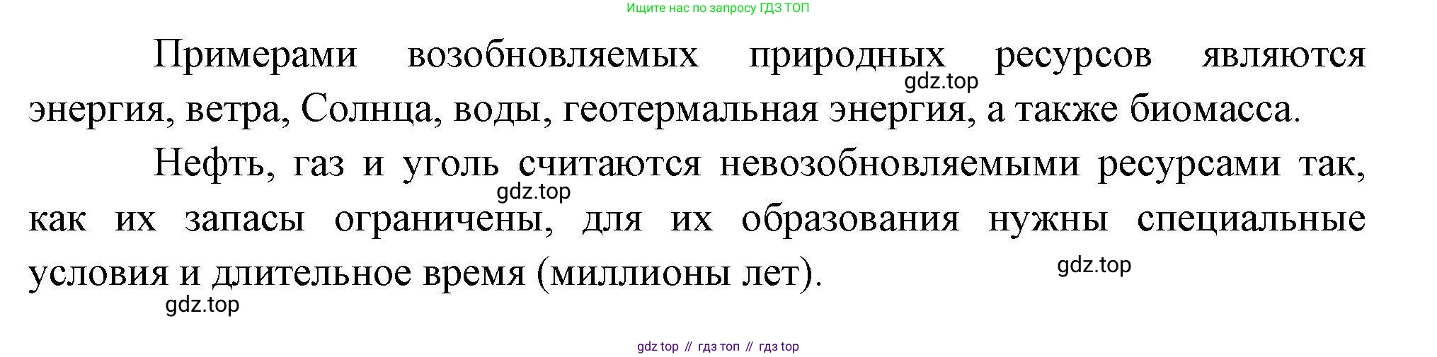 География, 10 класс Учебник, авторы: Гладкий Юрий Никифорович, Николина Вера Викторовна, издательство Просвещение, Москва, 2019, жёлтого цвета, страница 18, номер 5, Решение