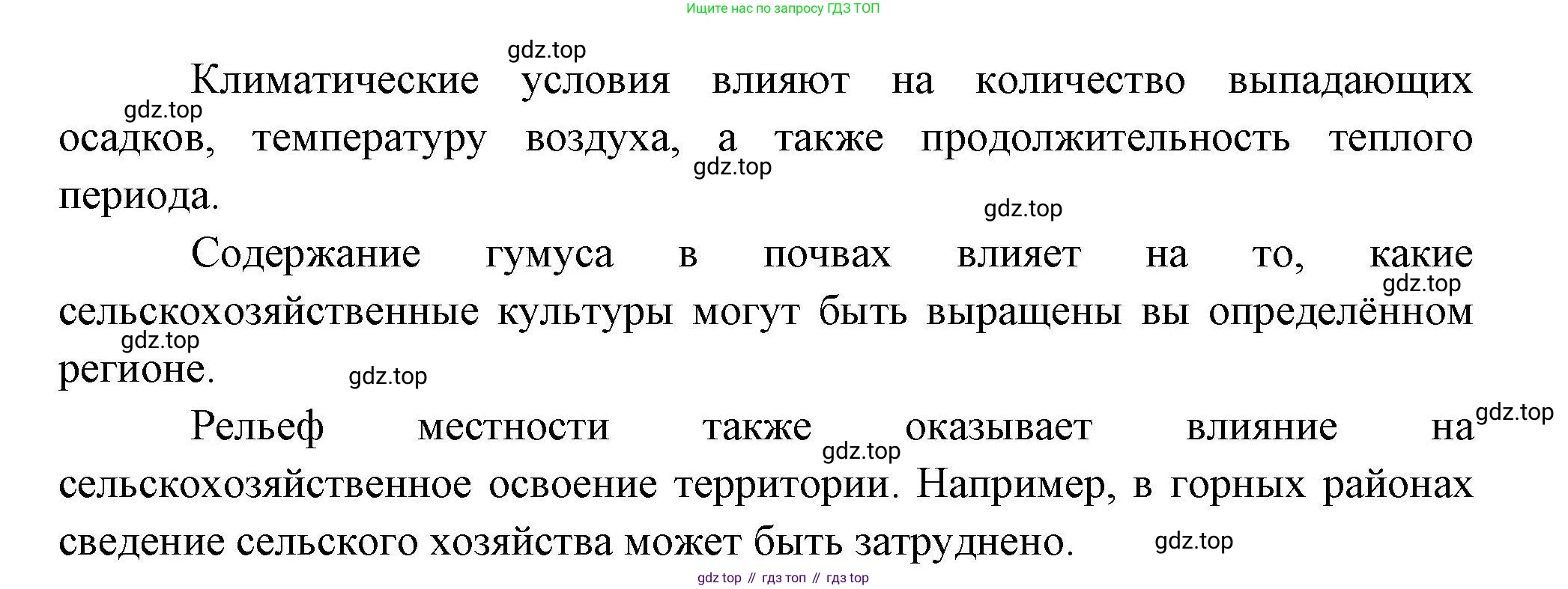 География, 10 класс Учебник, авторы: Гладкий Юрий Никифорович, Николина Вера Викторовна, издательство Просвещение, Москва, 2019, жёлтого цвета, страница 27, номер 5, Решение (продолжение 2)