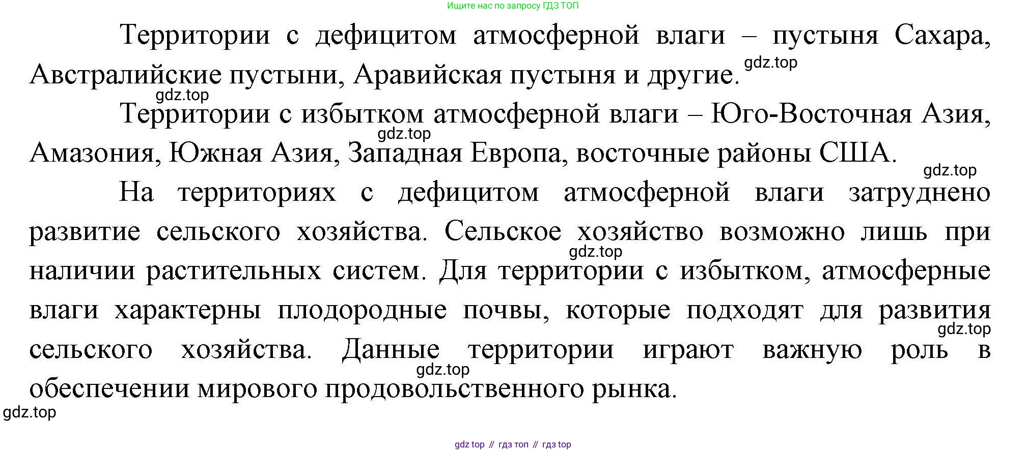 География, 10 класс Учебник, авторы: Гладкий Юрий Никифорович, Николина Вера Викторовна, издательство Просвещение, Москва, 2019, жёлтого цвета, страница 32, номер 6, Решение