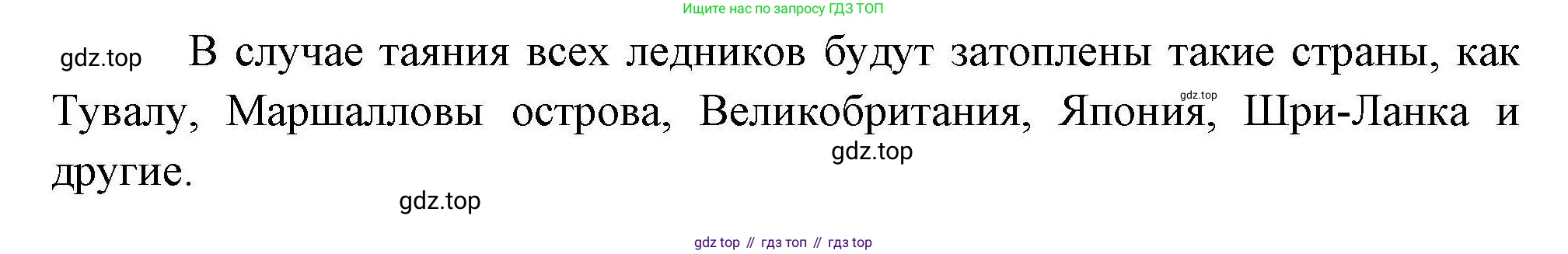 География, 10 класс Учебник, авторы: Гладкий Юрий Никифорович, Николина Вера Викторовна, издательство Просвещение, Москва, 2019, жёлтого цвета, страница 32, номер 8, Решение