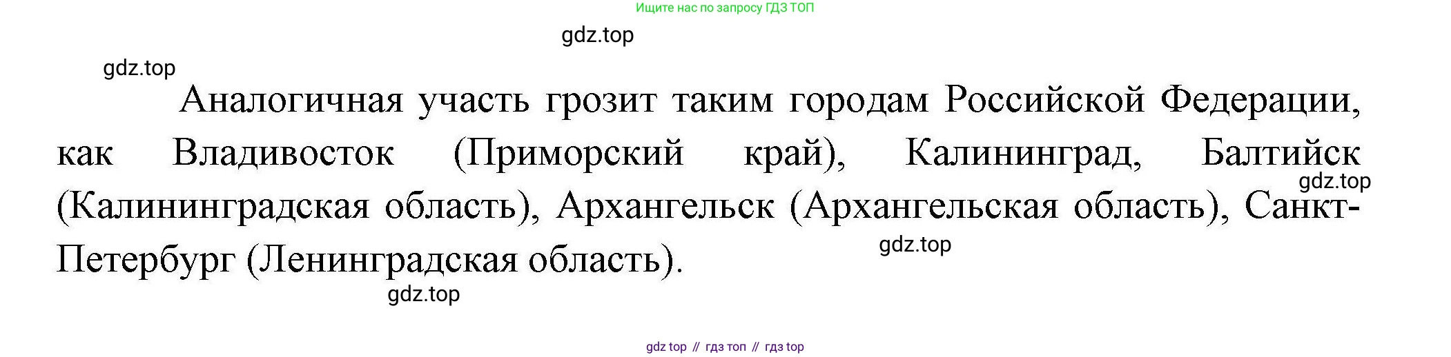 География, 10 класс Учебник, авторы: Гладкий Юрий Никифорович, Николина Вера Викторовна, издательство Просвещение, Москва, 2019, жёлтого цвета, страница 32, номер 8, Решение (продолжение 2)