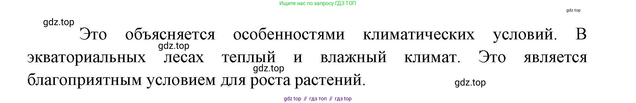 География, 10 класс Учебник, авторы: Гладкий Юрий Никифорович, Николина Вера Викторовна, издательство Просвещение, Москва, 2019, жёлтого цвета, страница 37, номер 4, Решение